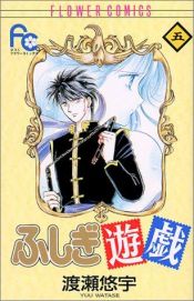 book cover of ふしぎ遊戯 (5) by Yû Watase