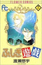 book cover of ふしぎ遊戯 (12) by Yû Watase