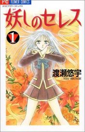 book cover of Ayashi no Ceres Vol. 1 (Ayashi no Seresu) by Yû Watase