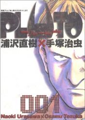 book cover of PLUTO (1) (ビッグコミックス) by 浦沢直樹