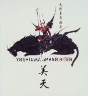 book cover of Biten (Biten) (in Japanese) by Yoshitaka Amano