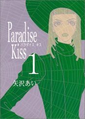 book cover of Paradise Kiss Vol. 1 (Paradaisu Kissu) (in Japanese) by Ai Yazawa