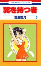 book cover of Those With Wings Volume 5 by Natsuki Takaya