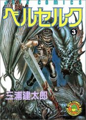 book cover of Berserk ベルセルク (3) by Miura Kentaro