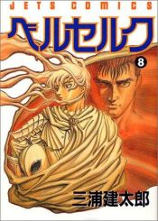 book cover of Berserk 8 by Miura Kentaro