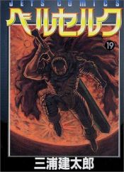 book cover of ベルセルク (19) by Miura Kentaro