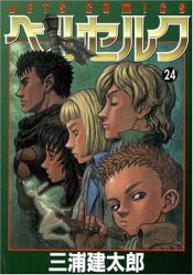 book cover of Berserk (24) by Miura Kentaro