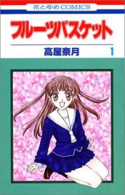 book cover of Fruits Basket Vol. 1 (Furuutsu Basuketto) by 高屋 奈月