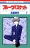 Fruits Basket 2