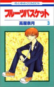 book cover of Fruits Basket, Vol. 3 (Furuutsu Basuketto) by 高屋 奈月