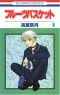 Fruits Basket, Vol. 8 (Furuutsu Basuketto)