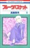 Fruits Basket, Volume 9