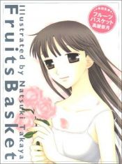 book cover of フルーツバスケット― 高屋奈月イラスト集 by Natsuki Takaya