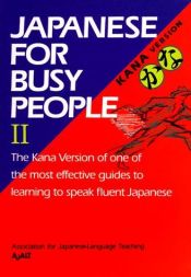 book cover of Japanese for Busy People II (Japanese Edition) by Association for Japanese Language Teaching