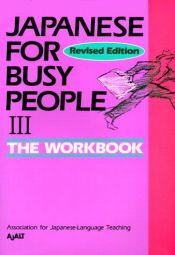 book cover of Japanese For Busy People III by Association for Japanese Language Teaching