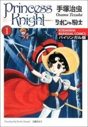 book cover of Princess Knight 1 by Osamu Tezuka