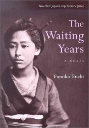 book cover of The waiting years by 円地文子