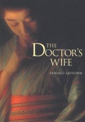 book cover of The Doctor's Wife by 有吉佐和子