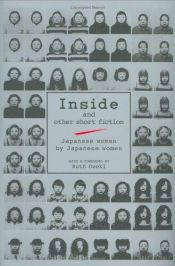 book cover of Inside and Other Short Fiction--Japanese Women by Japanese Women by 山田詠美