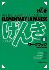 book cover of Genki II: An Integrated Course in Elementary Japanese [workbook] by Japan Times