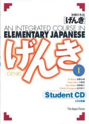 book cover of GENKI: An Integrated Course in Elementary Japanese [ Student CD I ] 初級日本語げんき Student CD I (Genki 1 Serie by 