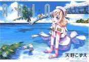 book cover of Aria, Volume 4 (Aria (Tokyopop)) by Kozue Amano