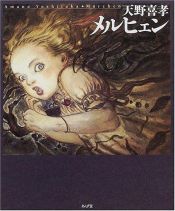 book cover of メルヒェン by Yoshitaka Amano