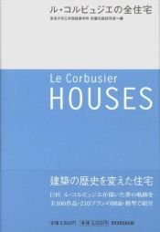 book cover of Le Corbusier: Houses by Tadao Ando