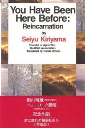 book cover of You Have Been Here Before: Reincarnation by Seiya Kiriyama