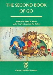 book cover of The Second Book of Go (Beginner and Elementary Go Books) by Richard Bozulich