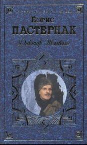 book cover of Stikhotvoreniia by Борис Леонидович Пастернак