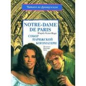 book cover of Hunchback of Notre Dame (Young Collector's Illustrated Classics Sereis) by Виктор Мари Гюго