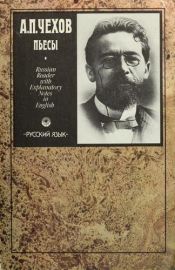 book cover of P^esy: Kniga dlia chteniia s kommentariem na angliiskom iazyke by アントン・チェーホフ