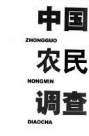 book cover of Zhongguo nong min diao cha = Zhongguo nongmin diaocha by Guidi Chen