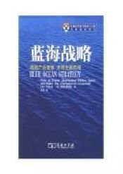 book cover of 蓝海策略 by Renée Mauborgne|W. Chan Kim