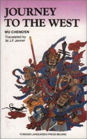 book cover of Journey to the West: v. 1 by Wu Cheng'en