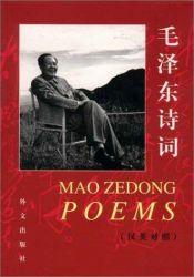 book cover of Poems of Mao Tse Tung by Mao Tse-Tung