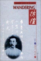 book cover of Wandering by Lu Xun