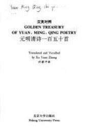 book cover of Golden Treasury of Yuan, Ming, Qing Poetry by Xu Yuanzhong