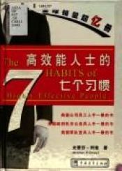 book cover of The 7 Habits of Highly Effective People by 史蒂芬·柯维