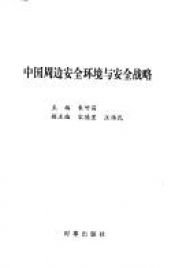 book cover of 自学考试外国文学作品选 by Tingchang Zhu