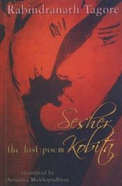 book cover of Sesher Kobita, the Last Poem by რაბინდრანათ თაგორი