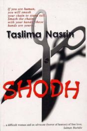 book cover of Revenge by Taslima Nasreen