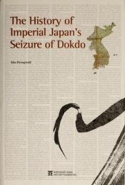 book cover of The history of imperial Japan's seizure of Dokdo by Pyŏng-nyŏl Kim