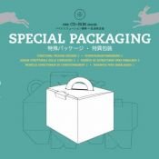 book cover of Special Packaging Designs (Agile Rabbit Editions S.) by The Pepin Press