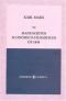 Manuscritos económicos y filosóficos de 1844