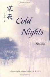 book cover of Cold nights by Pa Kin