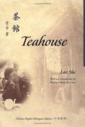 book cover of Cha guang ('Teahouse' in Simplified Chinese Characters by 老舍