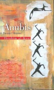 book cover of Anubis: A Desert Novel (In Arabic) by Ibrahim Al-Koni