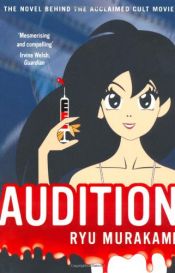 book cover of Audition by 村上龍